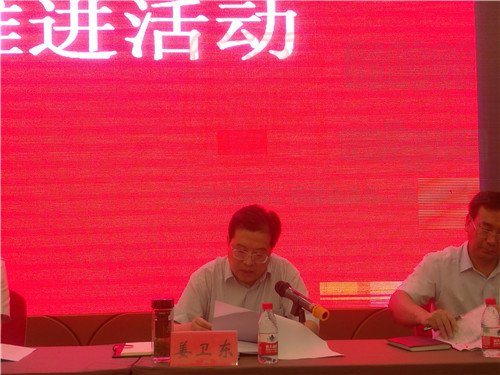 姜衛東副局長傳達全國“三秋”會議精神