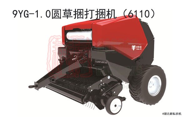 9YG-1.0優牧達「中」圓草捆打捆機