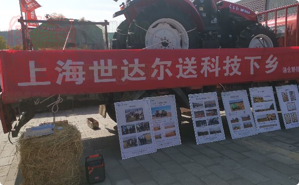 上海世達爾打捆機參加丹江口市2022年“農機大篷車”四下鄉活動
